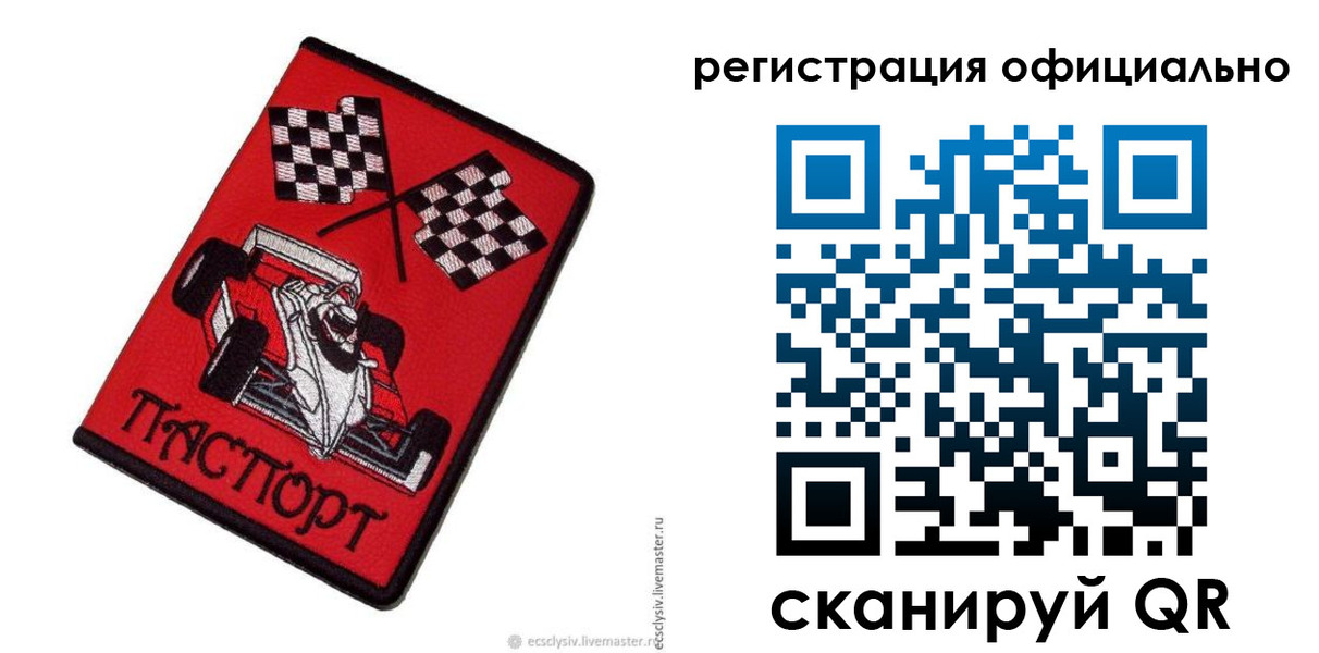 временная регистрация законно в Богдановиче