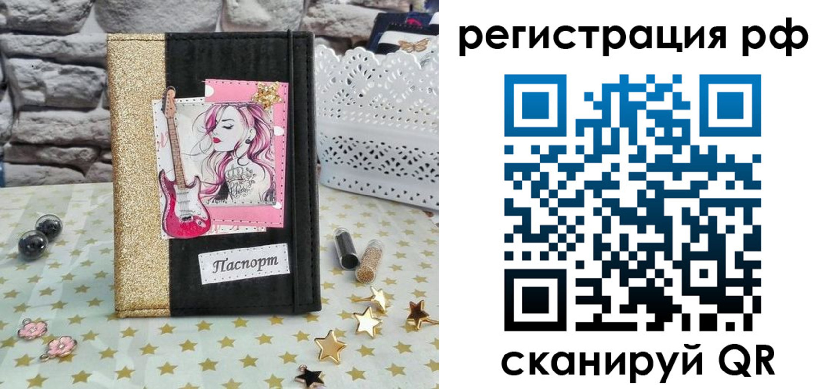 временная регистрация недорого в Богдановиче